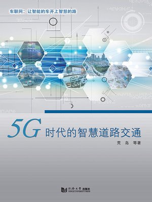 cover image of 5G时代的智慧道路交通